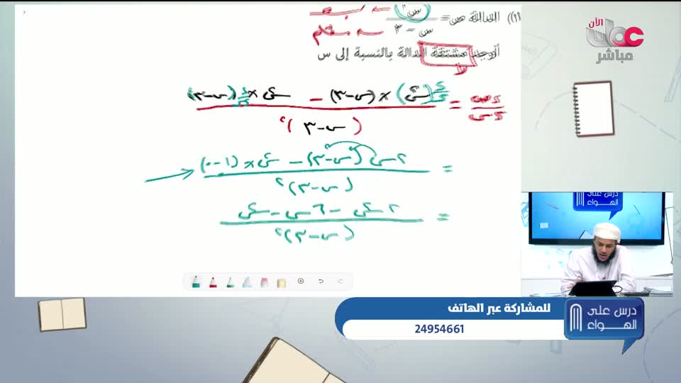 درس على الهواء - الصف الثاني عشر - الفصل الدراسي الثاني 2024-2025 - الرياضيات المتقدمة - السبت 14 يونيو 2025م