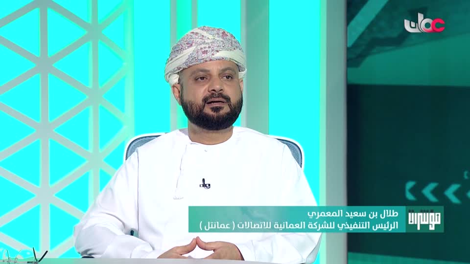مؤشرات - قطاع الاتصالات والتقنية وتجربة الشركة العمانية الرائدة (عمانتل) - الإثنين 14 يوليو 2025م 