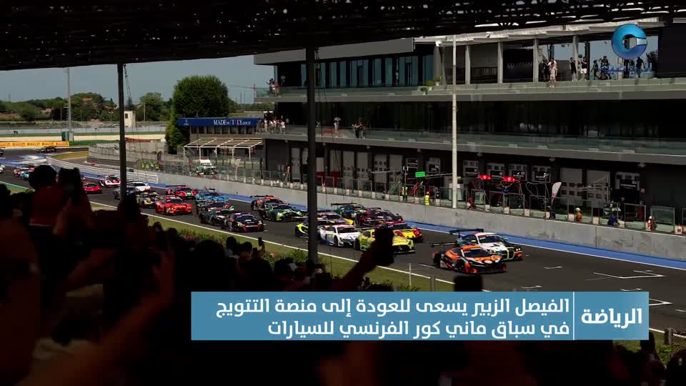 Show details-النشرة الرياضية - الخميس 31 يوليو 2025م