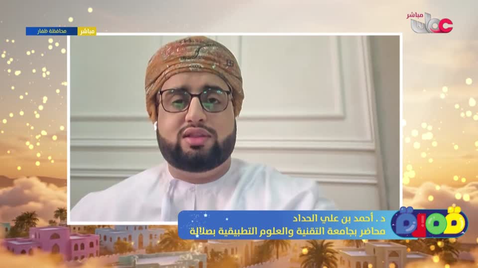 Show details-قمرة - الإثنين 11 أغسطس 2025م