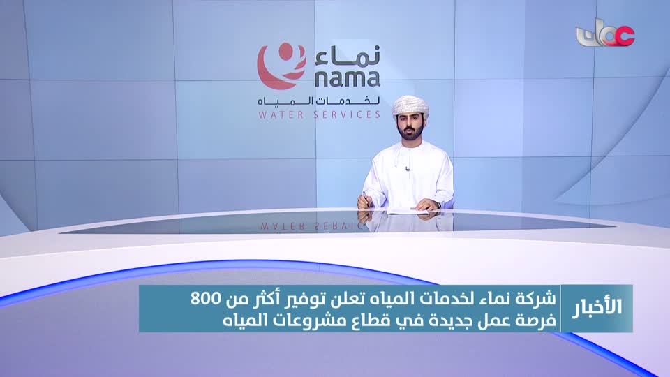 أخبار الحادية عشرة - الجمعة 15 أغسطس 2025م