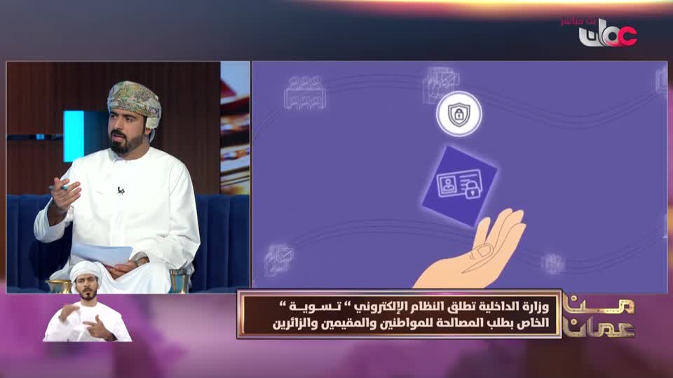 Show details-من عمان - الأحد 14 سبتمبر 2025م