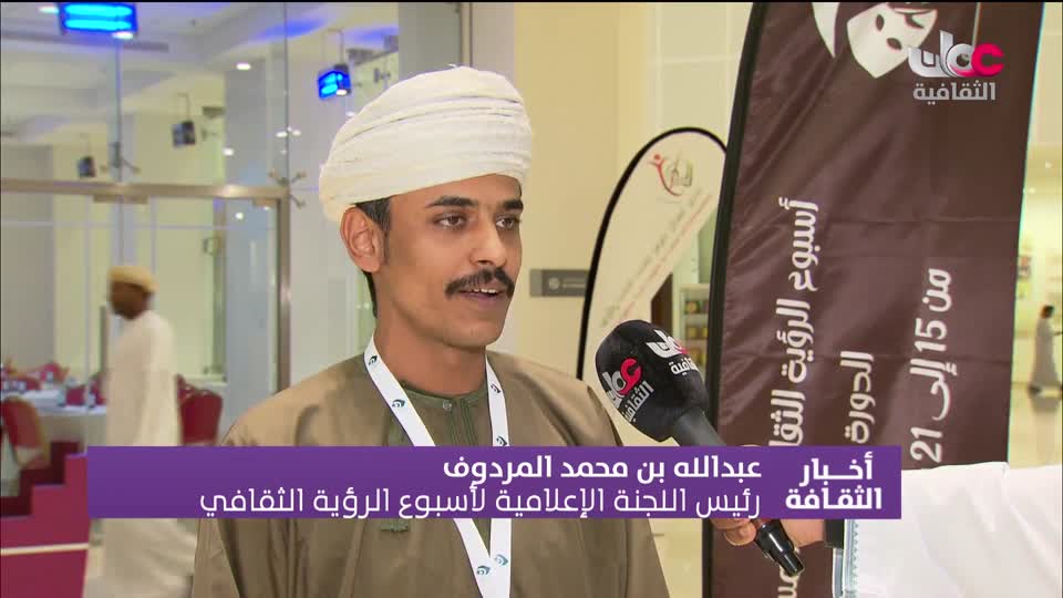 Show details-أخبار الثقافة - الإثنين 15 سبتمبر 2025م