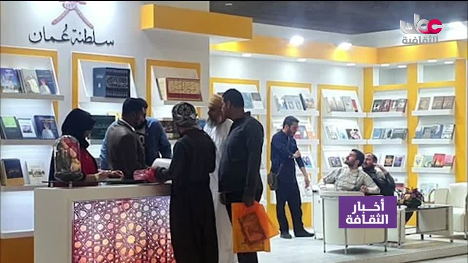 أخبار الثقافة - الثلاثاء 16 سبتمبر 2025م