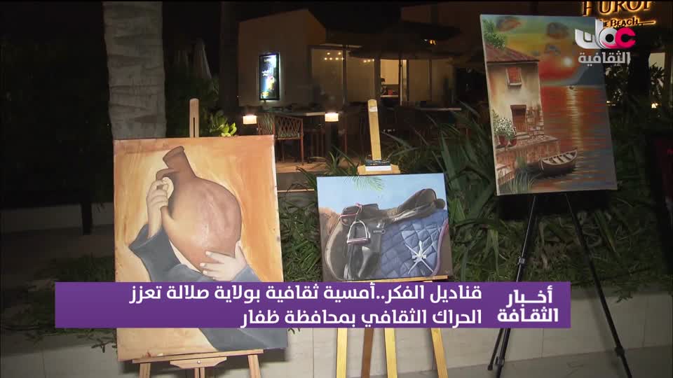 Show details-أخبار الثقافة - الإثنين 13 أكتوبر 2025م