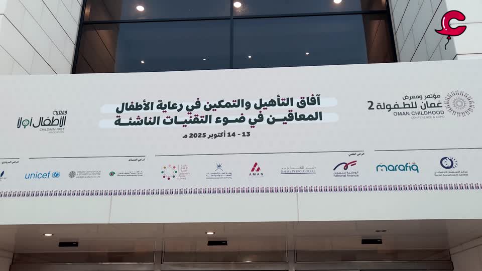 فاصل واجهة الطفل - معرض الطفولة 1