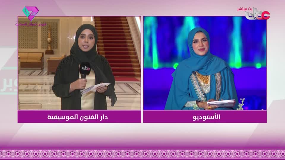 يوم المرآة العمانية - الجمعة 17 أكتوبر 2025م