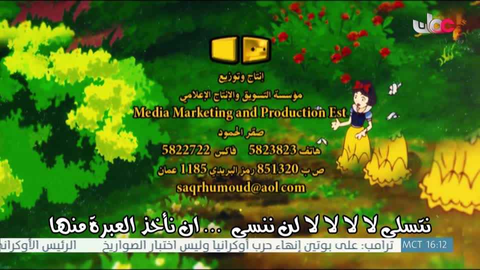 المسلسل الكرتوني - فريق اطفاء ورد - الحلقة 32