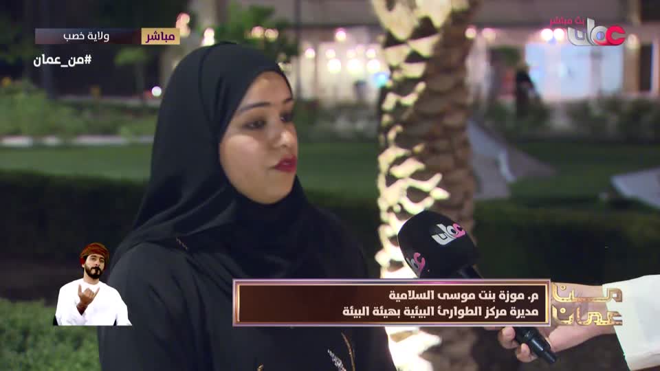 برنامج - من عمان 2025 - الحلقة 128