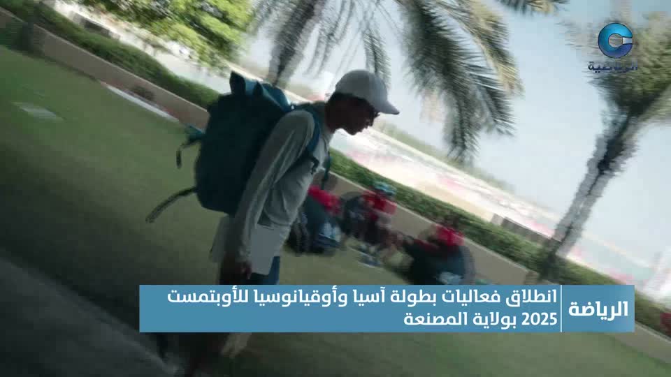 النشرة الرياضية