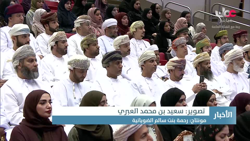 نشرة أخبار عمان