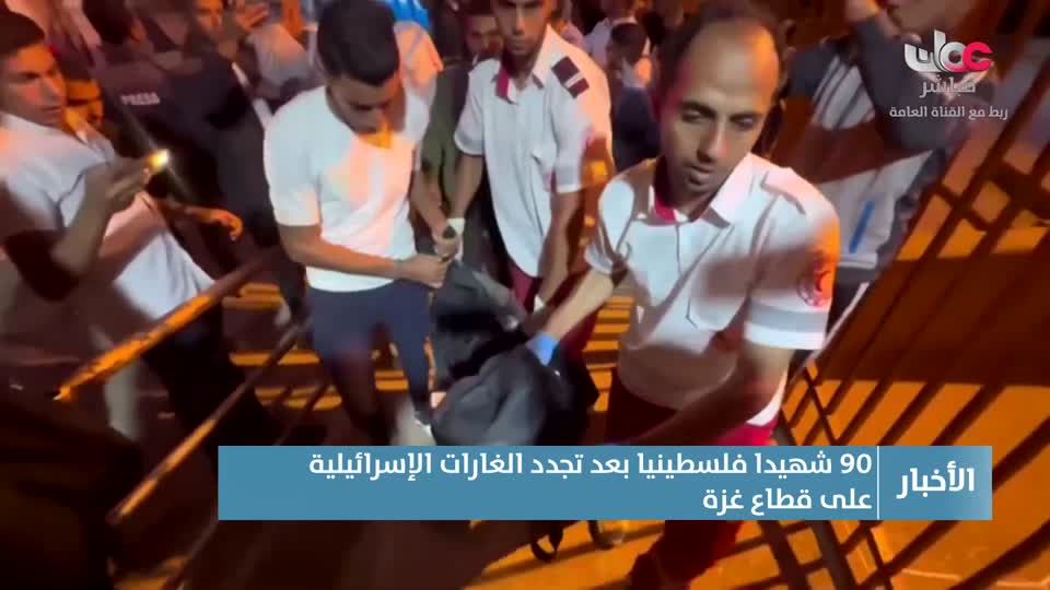 نشرة أخبار الثانية