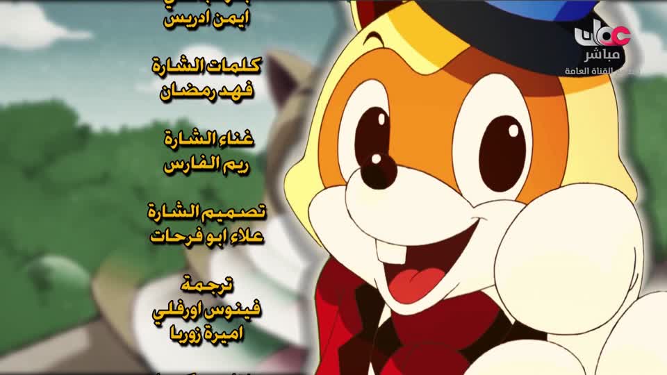 مسلسل الاطفال فريق الحماية - الحلقة 28