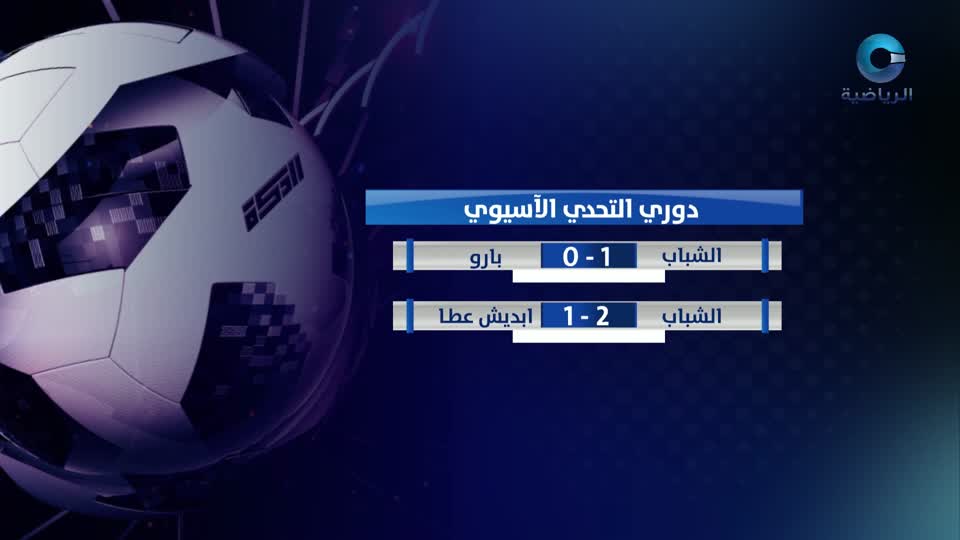 الدكـة - S2- 2025 - الحلقة 18