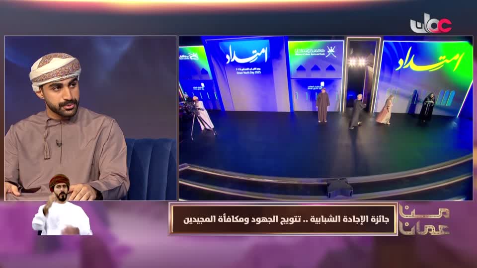 برنامج - من عمان 2025 - الحلقة 128
