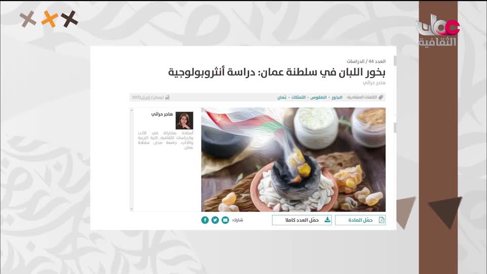 البرنامج الثقافي - الموروث الاصيل