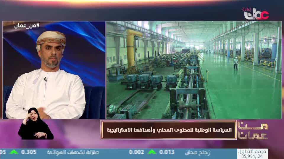 برنامج - من عمان 2025 - الحلقة 129