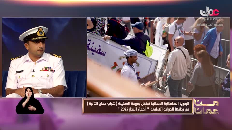 برنامج - من عمان 2025 - الحلقة 129