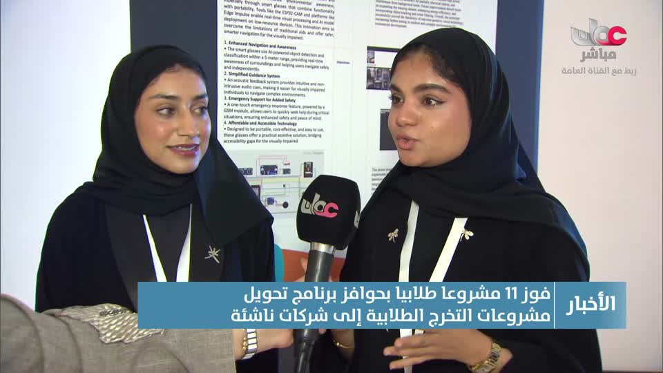 نشرة أخبار الثانية