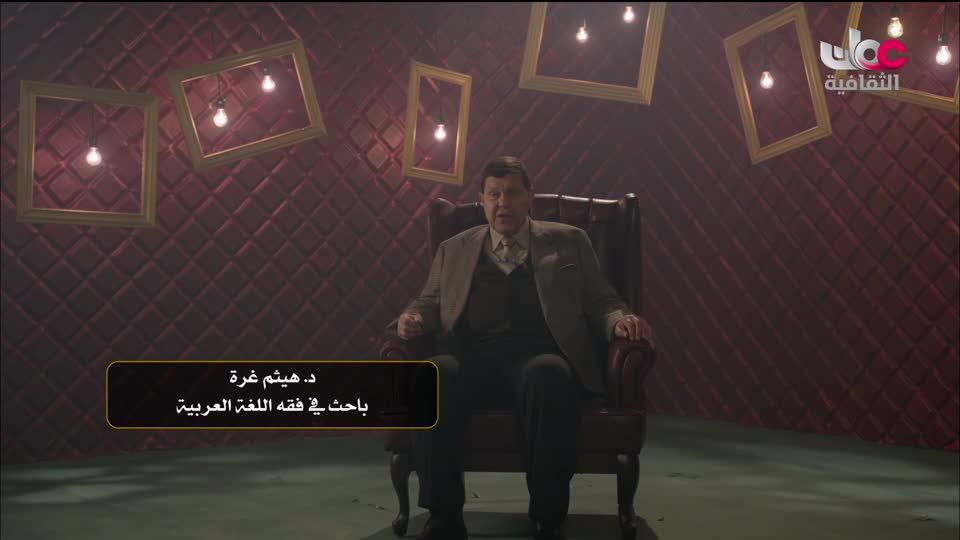 البرنامج الثقافي - لغتناهويتنا - الحلقة 18