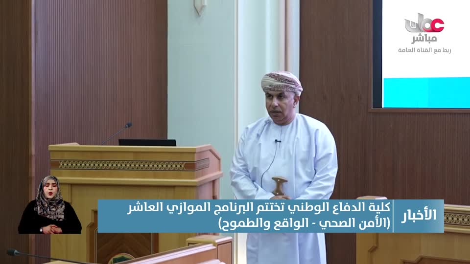 نشرة أخبار العاشرة