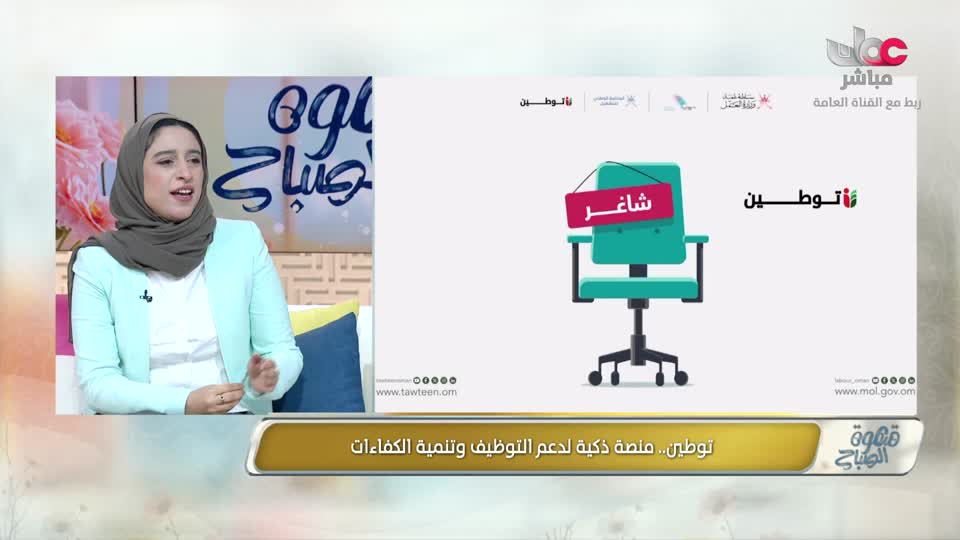 برنامج قهوة الصباح 2025 - الحلقة 156
