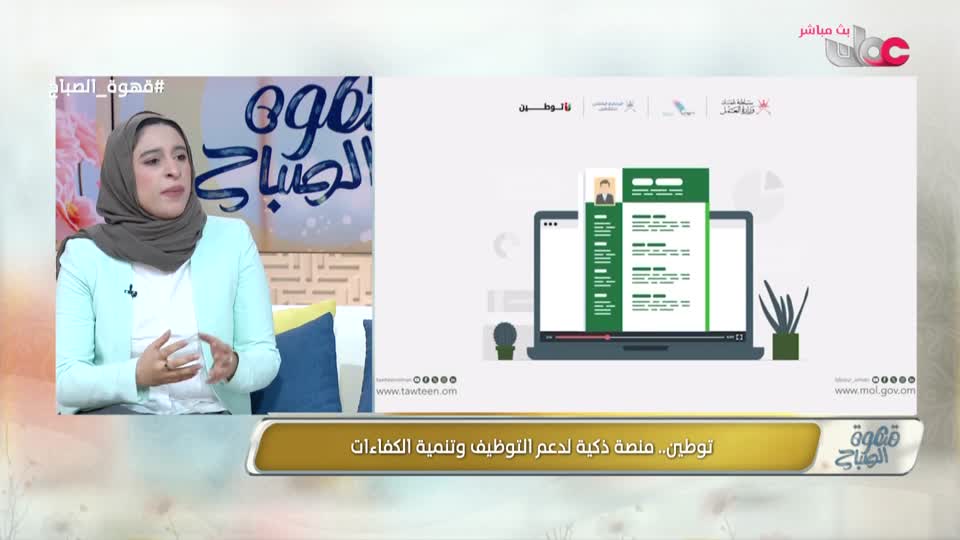 قهوة الصباح - الخميس 30 أكتوبر 2025م