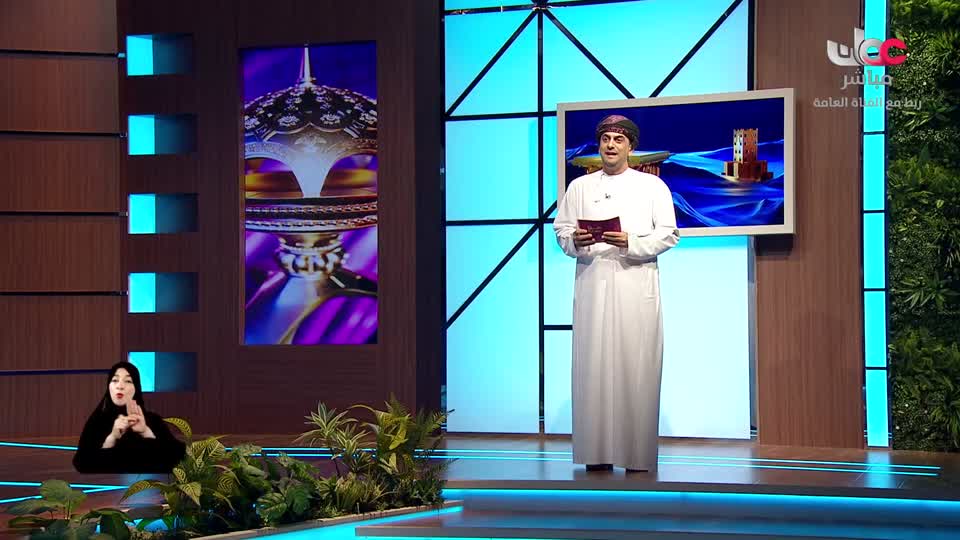 برنامج - من عمان 2025 - الحلقة 130