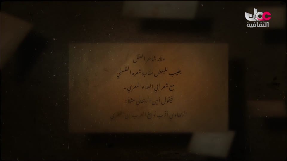 البرنامج الثقافي - أهل الأدب