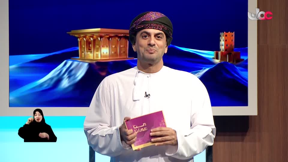 برنامج - من عمان 2025 - الحلقة 130