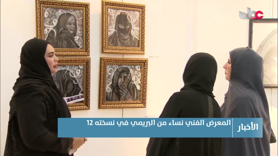 نشرة أخبار عمان