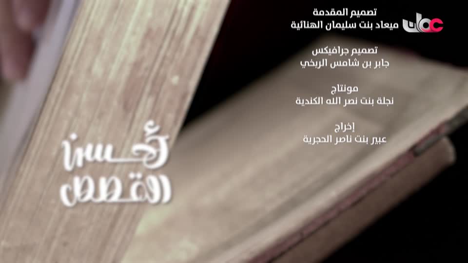 القرآن الكريم