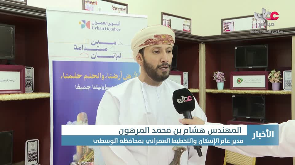 نشرة أخبار عمان