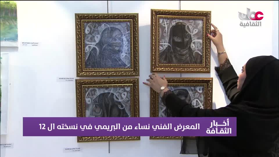 أخبار الثقافة - الجمعة 31 أكتوبر 2025م