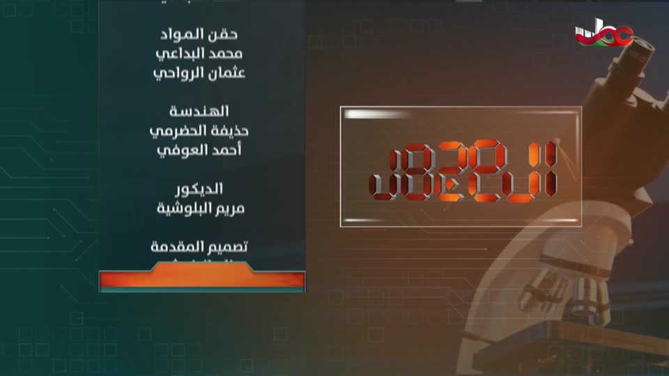 برنامج/المجهر