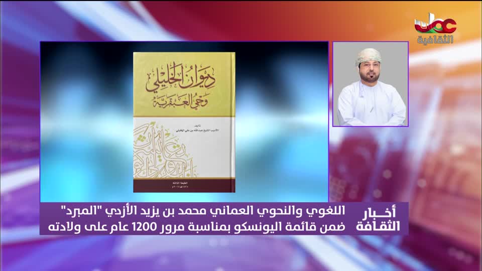 أخبار الثقافة مباشر