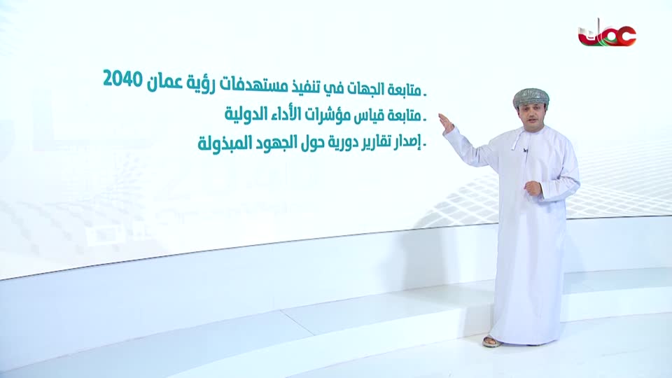 برنامج/عمان في أسبوع