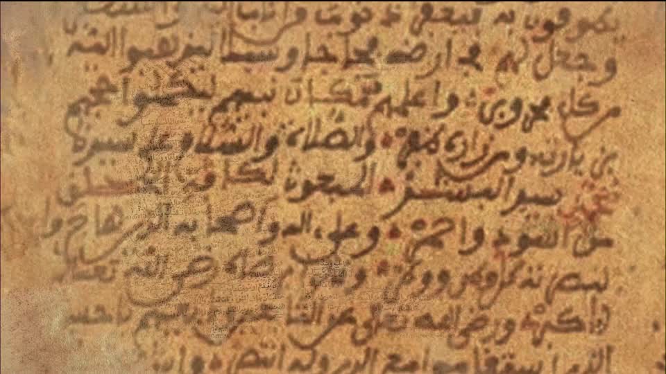 برنامج _ رحلة المخطوط العربي _ج2 - الحلقة 2