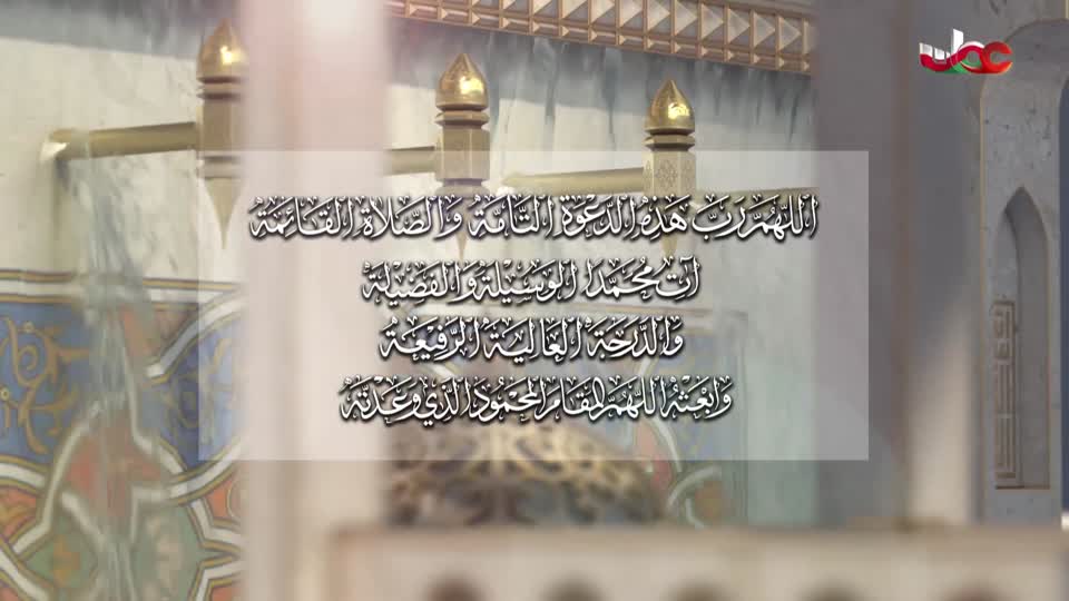 أذان المغرب