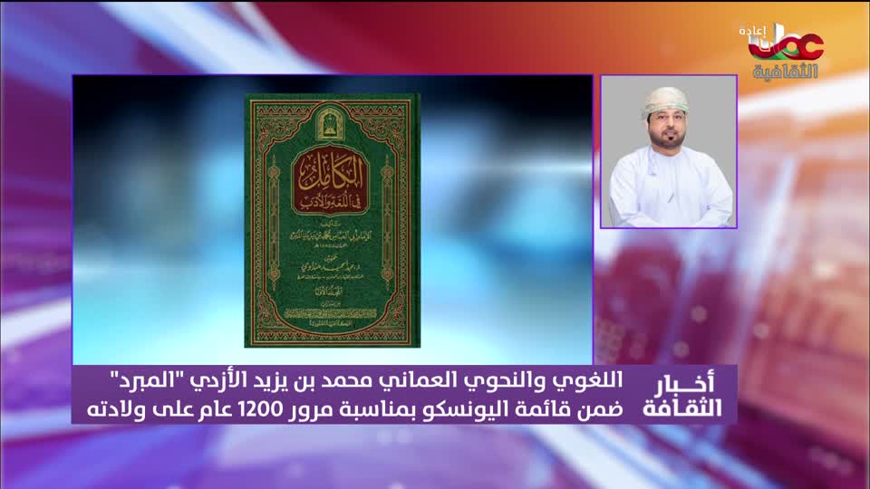 R1 أخبار الثفافة