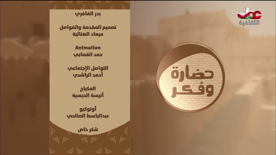 البرنامج الثقافي - أسرار الدماغ ج2