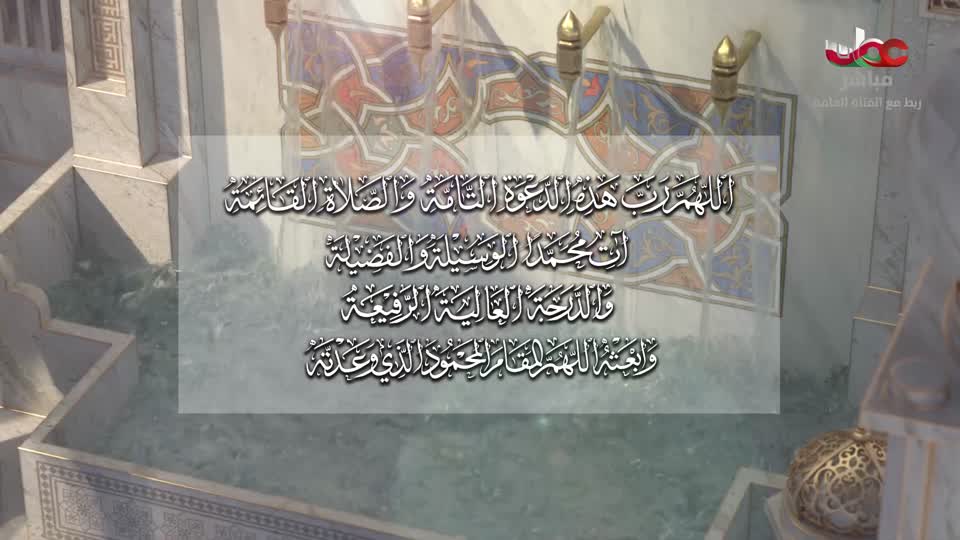 أذان المغرب