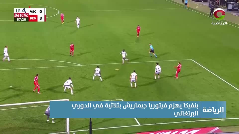 النشرة الرياضية