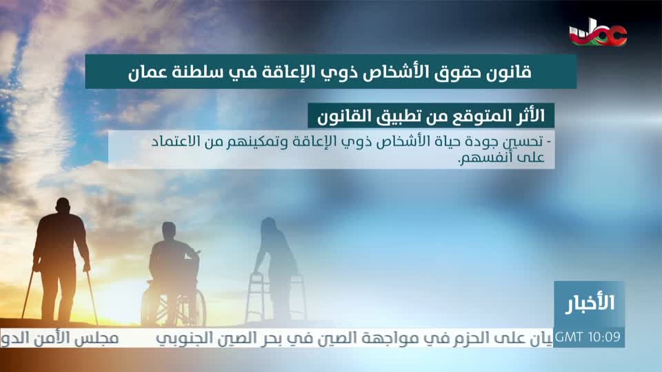 أخبار الثانية