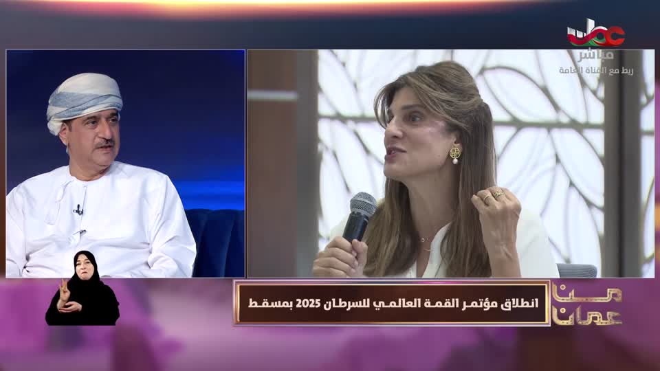 برنامج - من عمان 2025 - الحلقة 132