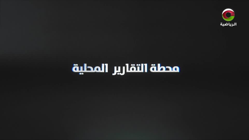 الحدث - S2 - 2025 - الحلقة 47