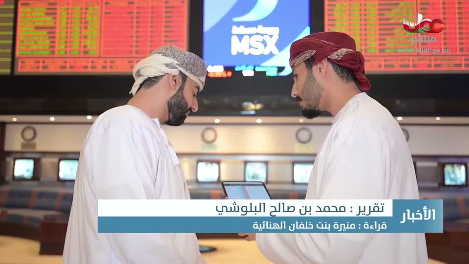 أخبار الواحدة