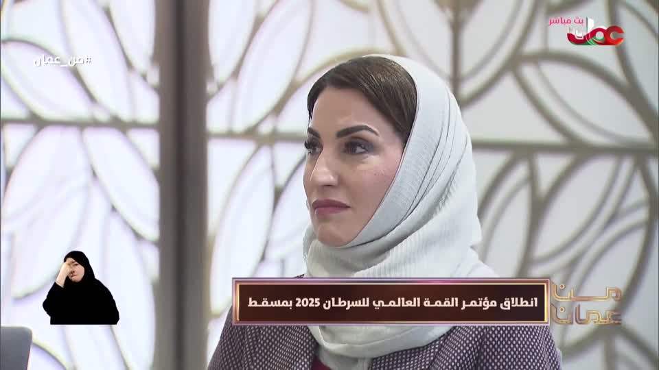 من عمان - الإثنين 3 نوفمبر 2025م