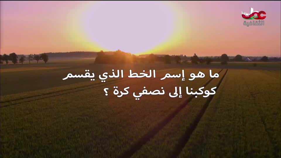 البرنامج الثقافي - كنور غارقة