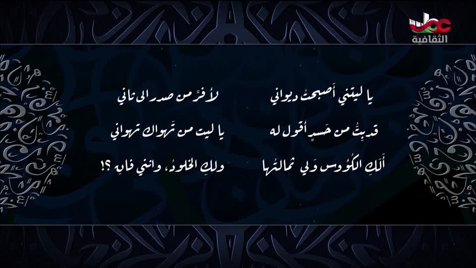 برنامج - شعراء معاصرون - الحلقة 5